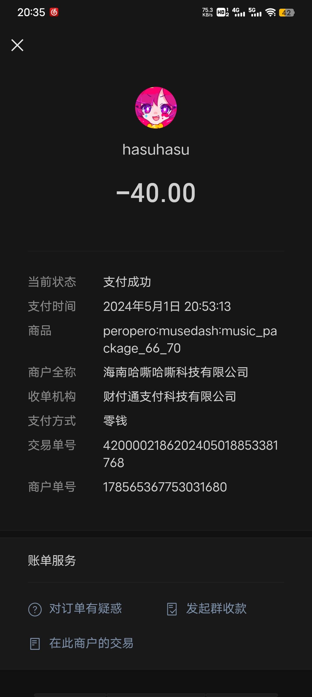 不是喵斯快跑你什么意思? 2