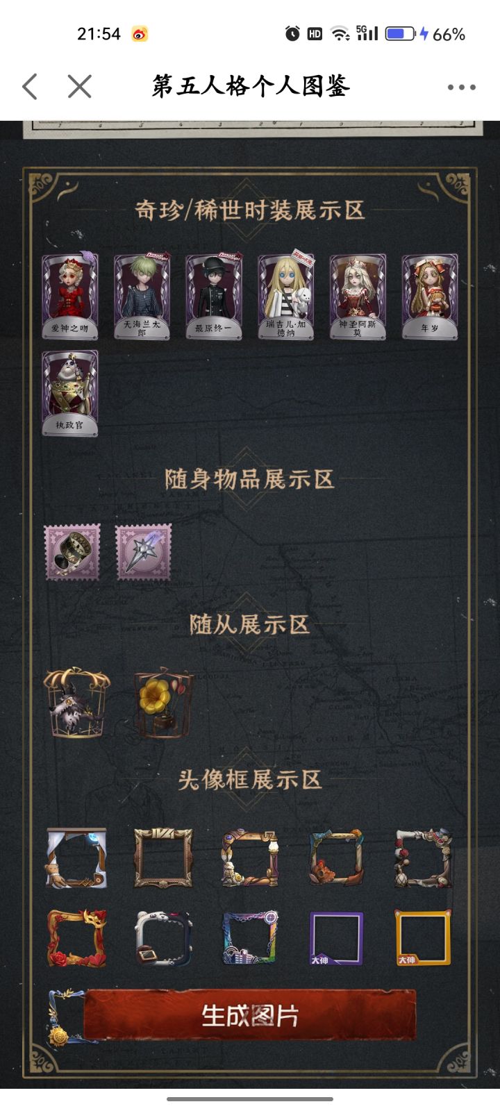 家人们,要出还是在继续玩截图
