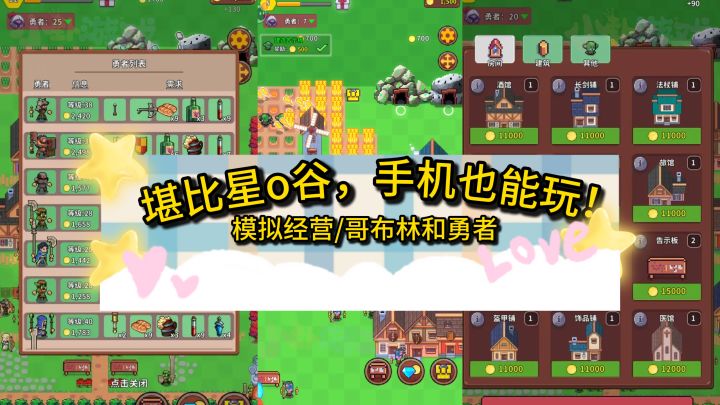 种田休闲，模拟经营，堪比星O谷啊这是！！！截图