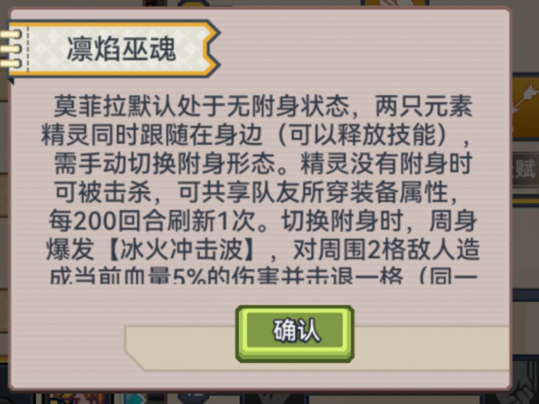 宠物莫菲拉远程ai,不会魔法 2