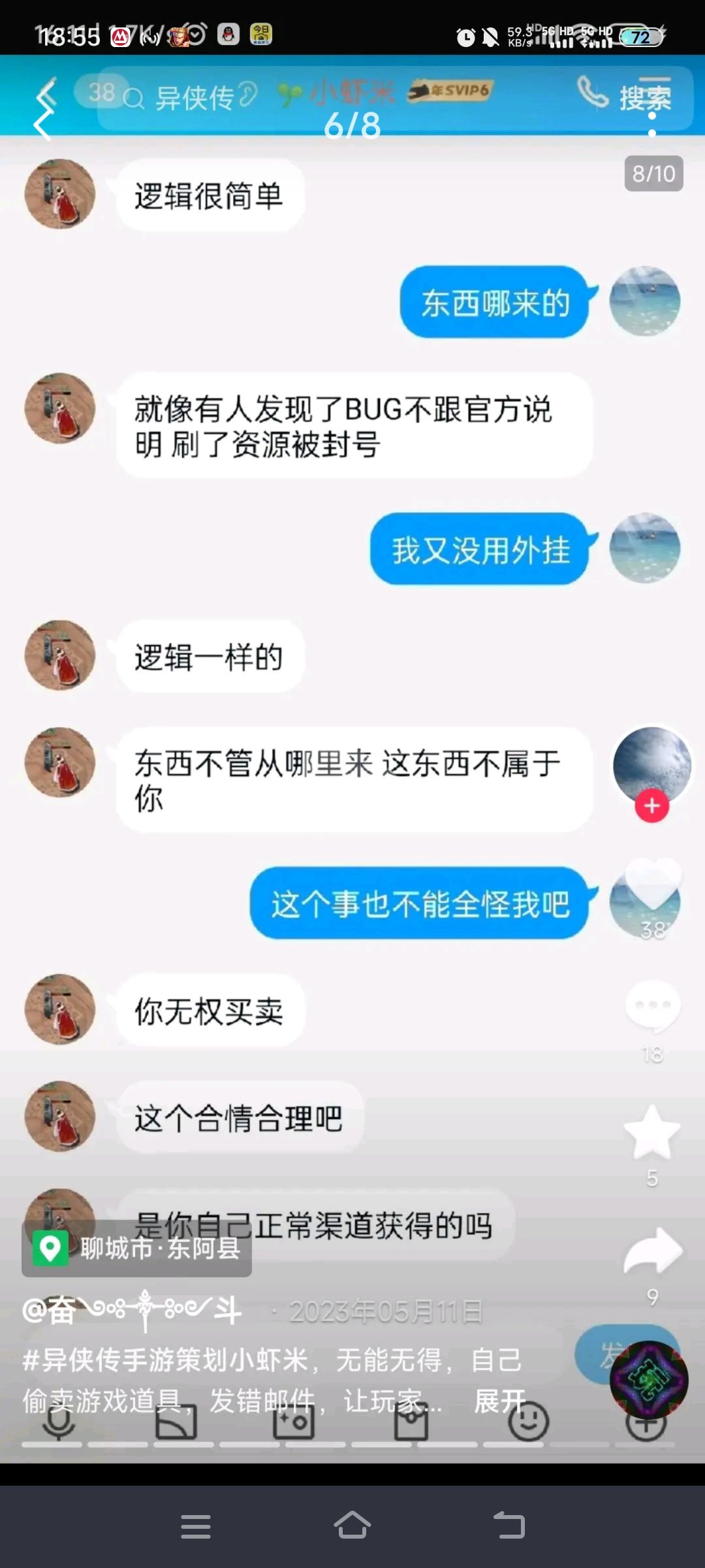 如图 6