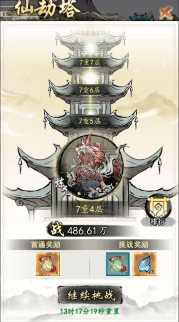 游戏介绍：仙劫塔