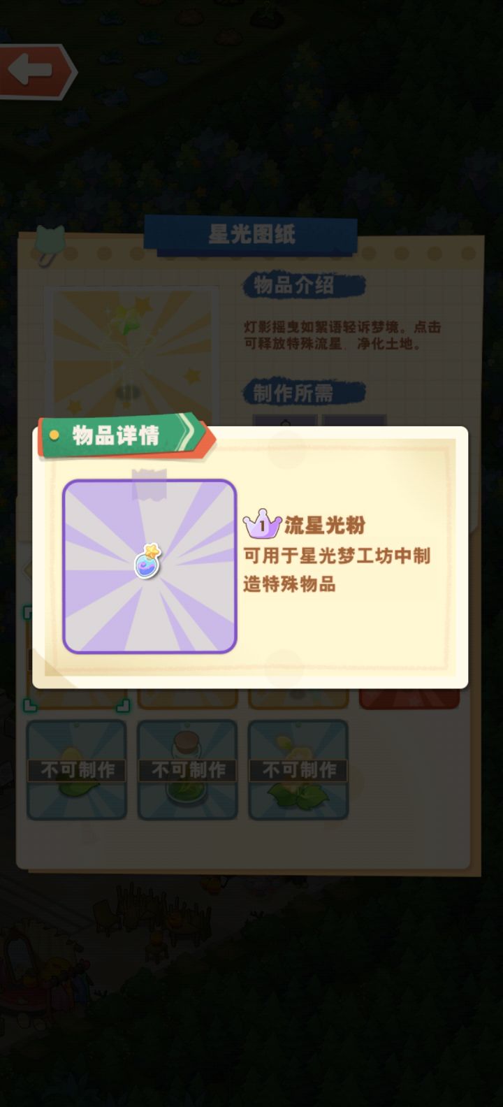 Help!截图
