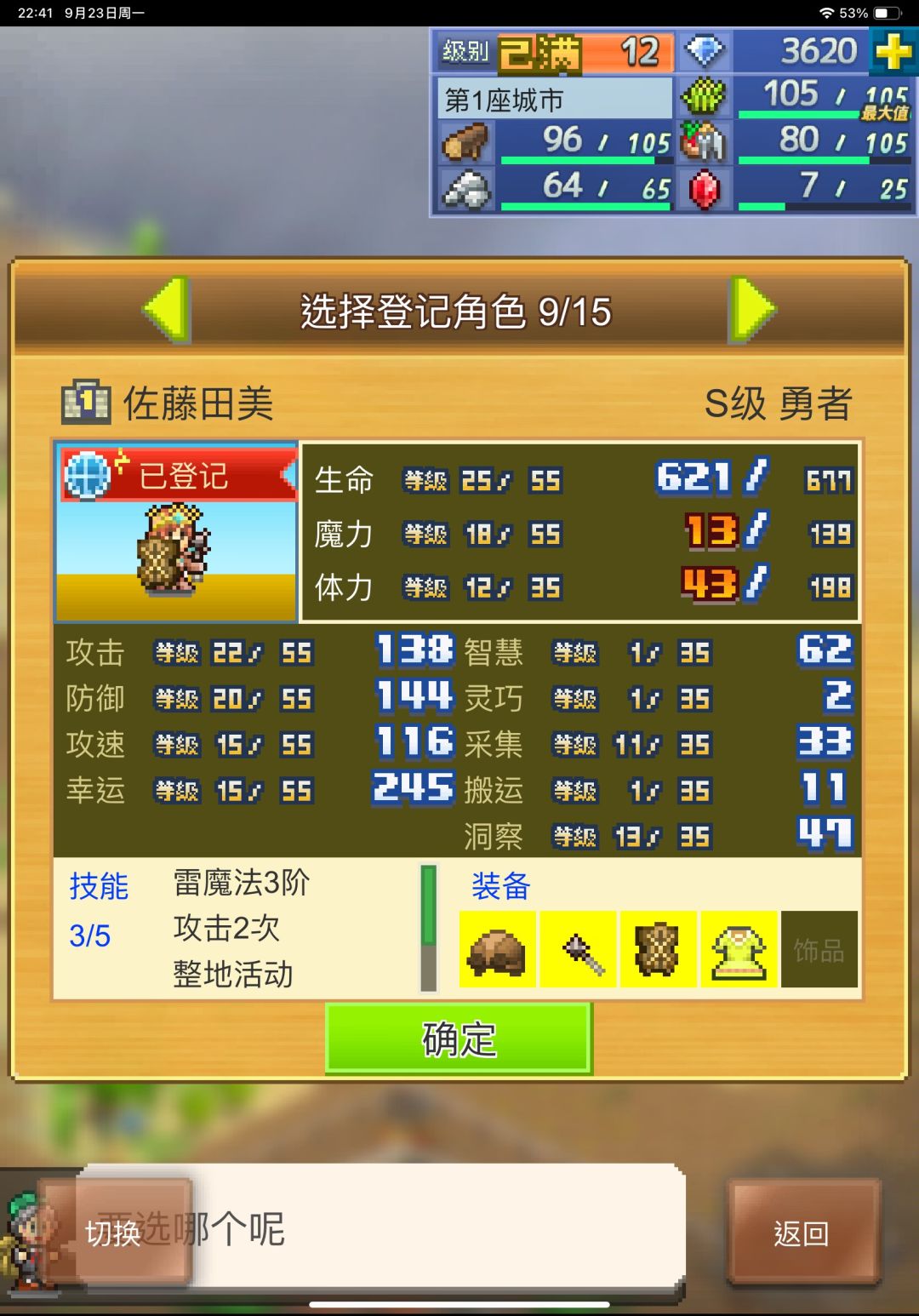 求好友 2