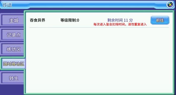 整理关于归来的一些攻略以及心得：
1.首先是10月23日左右看到B站上面国服上线了.没犹豫就入坑（小学时候最喜欢玩的一款网游也是第一款）培养武将还有做不完的任务以及四系搭配可玩性很强。
2.我是属于微氪党.有必要花的钱一定花,不必要花的钱坚决不花。再着归来没有交易系统.所以积累时间长了.你该有的都会有。
3.这.游戏别想着级低就可以打所有的任务.领取任务的等级限制不高.但是过程当中的怪你会发现根本撑不了几回合就败下阵来。所以前期一切都是以提升自己的能力为主.好了唠嗑了这么久开始进入正题：
一...进入游戏第一件事情就是跟着任务提示做到把坐骑领到就可以进入异界练级了。点开传送-限时练功区。每天有免费的2小时.1分钟一次人物6000经验宠物（每一只）2000的经验。时间不够的话有以下几种来源：1.95块的礼包每天限购（不建议）2.商城里9元宝一个的福袋一天限购50个就是450元宝.开50个包理论上能出5个盒子（前期微氪可以买）这点冲新区非常主要下面我会重点讲。3、服务器每周一凌晨会结算上周军团首领战排名。第一是5张第二是4张，第三也是4张。第四以后我就不知道了。因为我们军团基本打BOSS都是前3  4.就是关注官方的一切活动都有几率送。                                                                                                                                   
二..进入异界之后第一件事情先点开福利最下面的选项虚宝码.把所有可以换的虚宝码都领取一边.重点是武将卷.还有武将刷新令.前期选择好一个陪练宝宝可以一直让你到200级不用回头重新练.
前期火系推荐火法：1.蒋济 2.蔡文姬 3.区连不推荐郭嘉的理由是金锁片太难刷然后贫血特别严重没1转的话连AOE都没有。
前期风系推荐风战：1.雁MM 2.关羽  3.鲍出 4.赵云  之所以这么多玩家推荐雁MM是因为雁MM2转有震电（2转技能乱击的加强版） 关羽和赵云没有专武的情况下是不如雁MM的 
前期地系推荐地法:  1.陈宫  2.崔琰 3.张春华 4.小今  陈宫相当于火法中的郭嘉但是金碎片和觉醒好处。有3体 也有4T（觉醒技能） 配合3只以上可以一回合清4怪效率比较高 这4只排名其实没之前两系这么有阶梯型只是根据喜好还有老玩家选择来排名的
前期水系推荐宠物优先带三体的练级宠就是风战和火法的都可以带。因为水系武将练级的比较少.基本都是东吴的武将配合练级基本的没有。
综上所述：进入进游戏到选择武将就这些了.下面讲下我玩了1个月的心得：

目前我这一组号均等173级左右.为什么练一组号是因为打活动挂机练级都比较方便
想要多开的玩家可以下载云手机或者雷电模拟器就可以实现多开。如果用雷电模拟器则对电脑的内存有要求起码16G以上才行. 实测。微氪适合多开始因为练级可以节约纹章。人物平砍宠物放技能会大大降低福神纹章的磨损。具体可以在自己机关盒子里设置3怪以上放什么技能3怪以下放什么技能。一天如果24小时挂机 差不多只消耗5.6个纹章左右。很不错的技巧。单开是达不到的。越高级的怪血量越多所以乱击宠和火箭宠物2+3这样搭配基本可以满足2转前的一切练级需求。
如果是新区的话建议个人拿到萌新码在入坑。因为到50级可以拥有900的元宝。可以买组合包也可以买异界礼包领先等级。（切记不要用元宝去买武将卷也不要去刷新熔炉.）前期新服冲等级很重要。你高10级你挂的怪点别人来不了注定你升级就会一直快下去。没人跟你抢怪。一般一个怪点2个人挂或者2个队伍挂不影响什么效率但是三个人或者以上建议你换。因为少很多。不愿意换点的话可以叫军团的人来帮忙开分区。地图右上角有分区设置一个分区只能存在20个号。当第21个号进入这张地图会自动开启分区2.可以解决这个问题。
之后我会在总结一些心得。这次先码这么多。第一次写帖子，不喜勿喷
 寿春  无天无地  187782截图