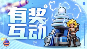 【周五盖楼】风吹呀，吹呀吹，吹来了台风！！！