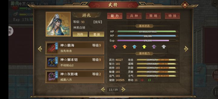 一万层纪念截图
