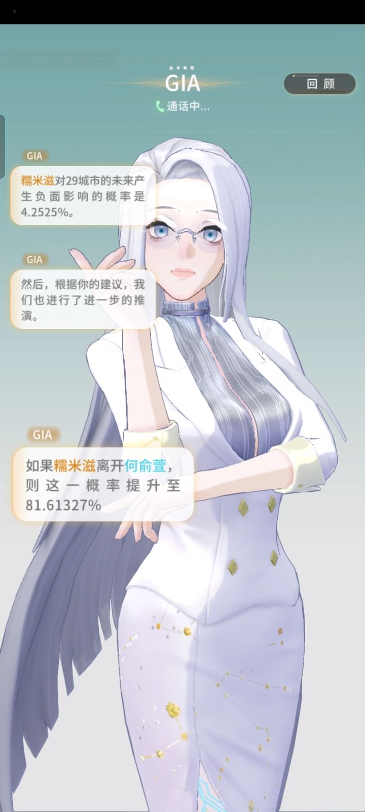 这个4.2525%是从对话里统计出来的还是… 2