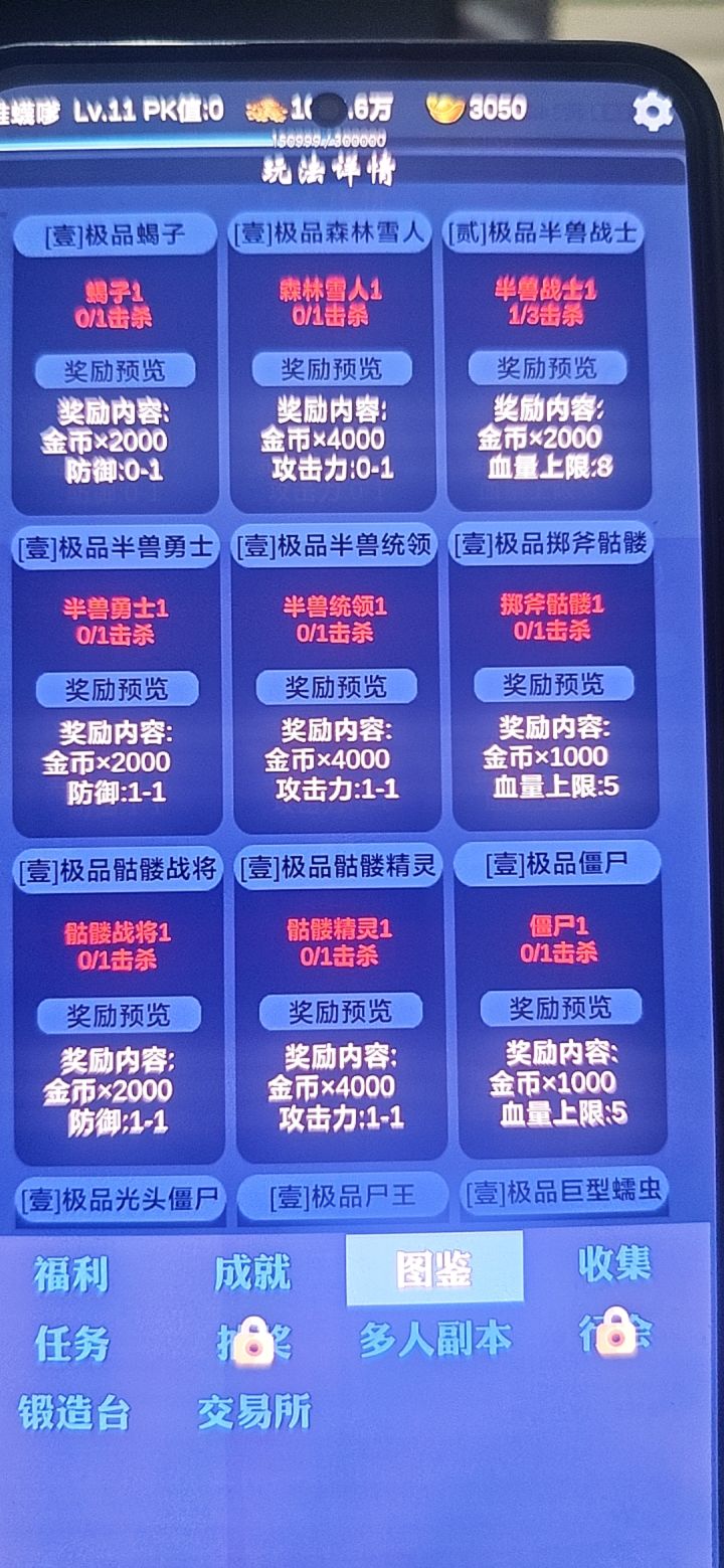 o新手教程截图