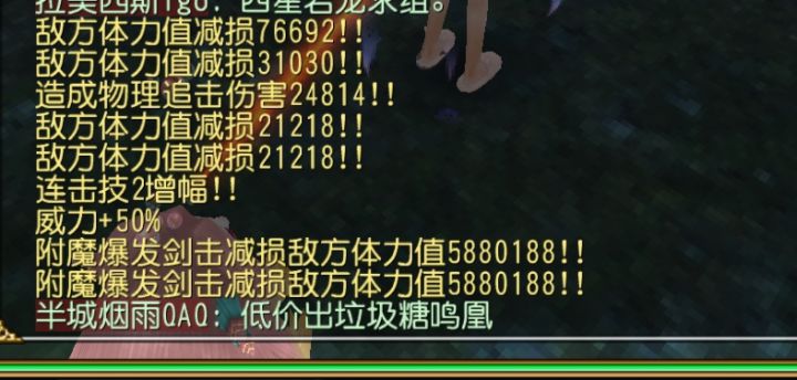 新版附魔剑击截图