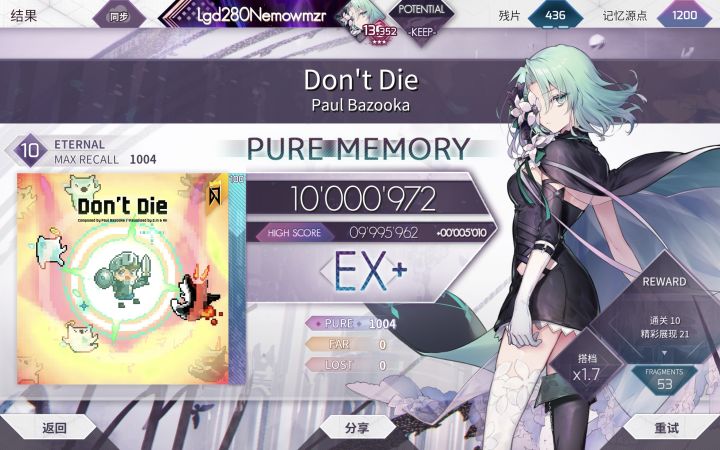 etr10余6截图