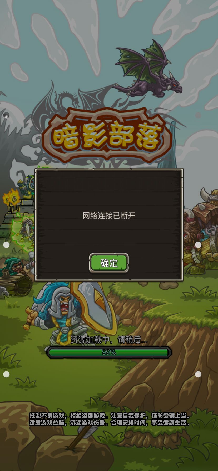一直断线进不了游戏 1