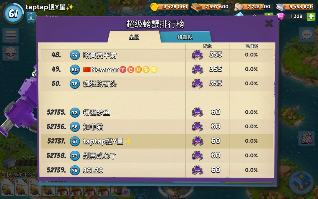 拿下 3