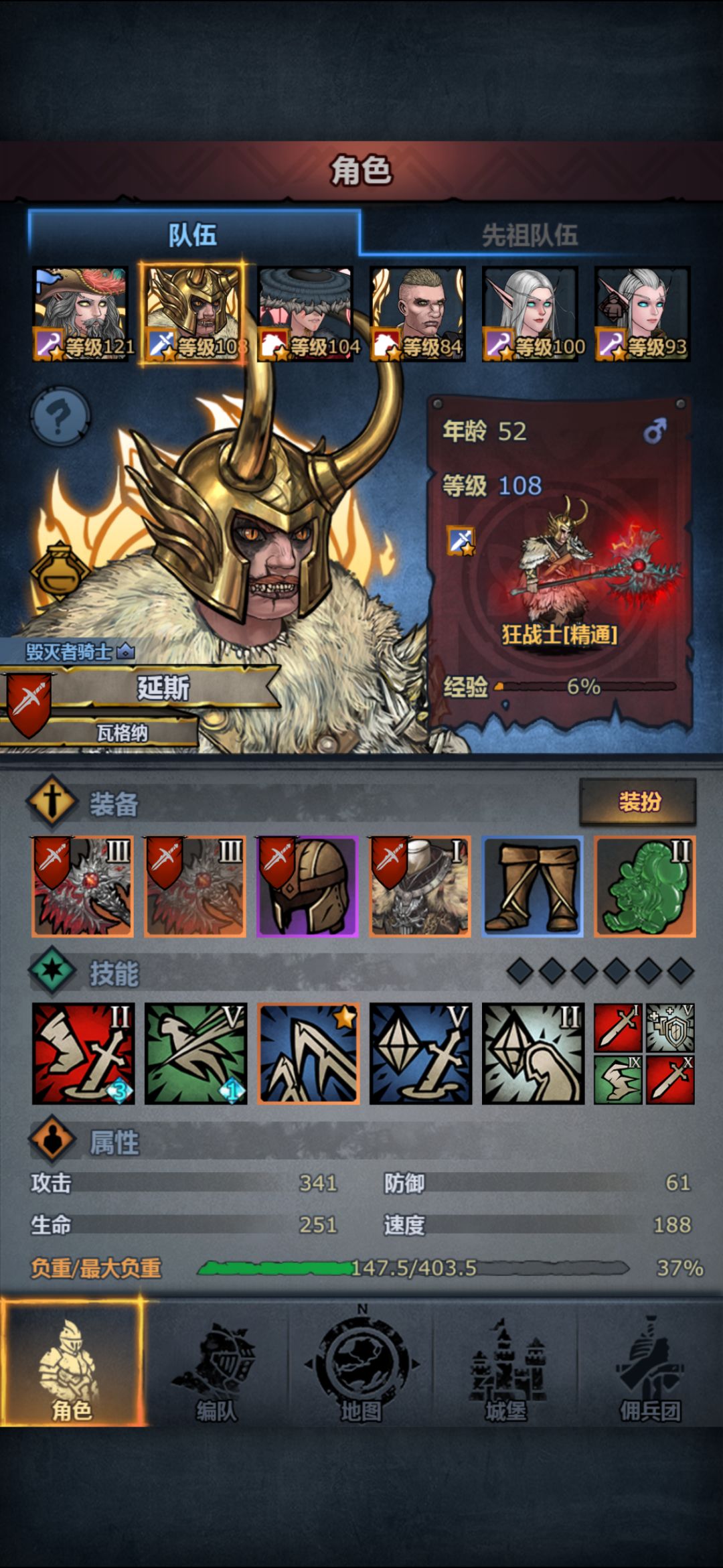 阵容初步完成 1
