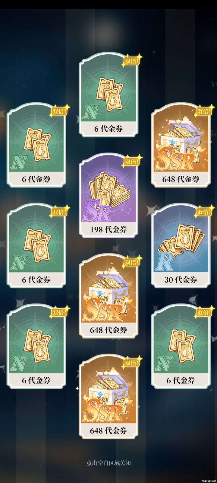 幸运时刻截图