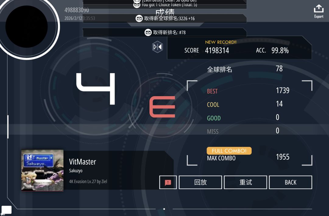 心血来潮刷一下stable 3