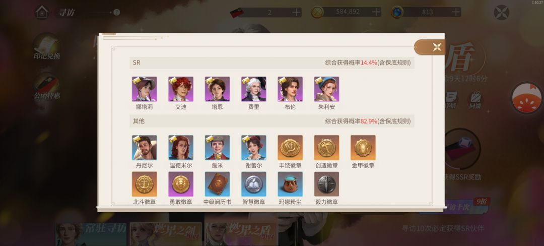 今天才发现这游戏连晋升材料都要抽啊 3