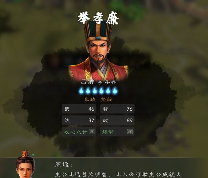 把吕子乔给我找出来了截图