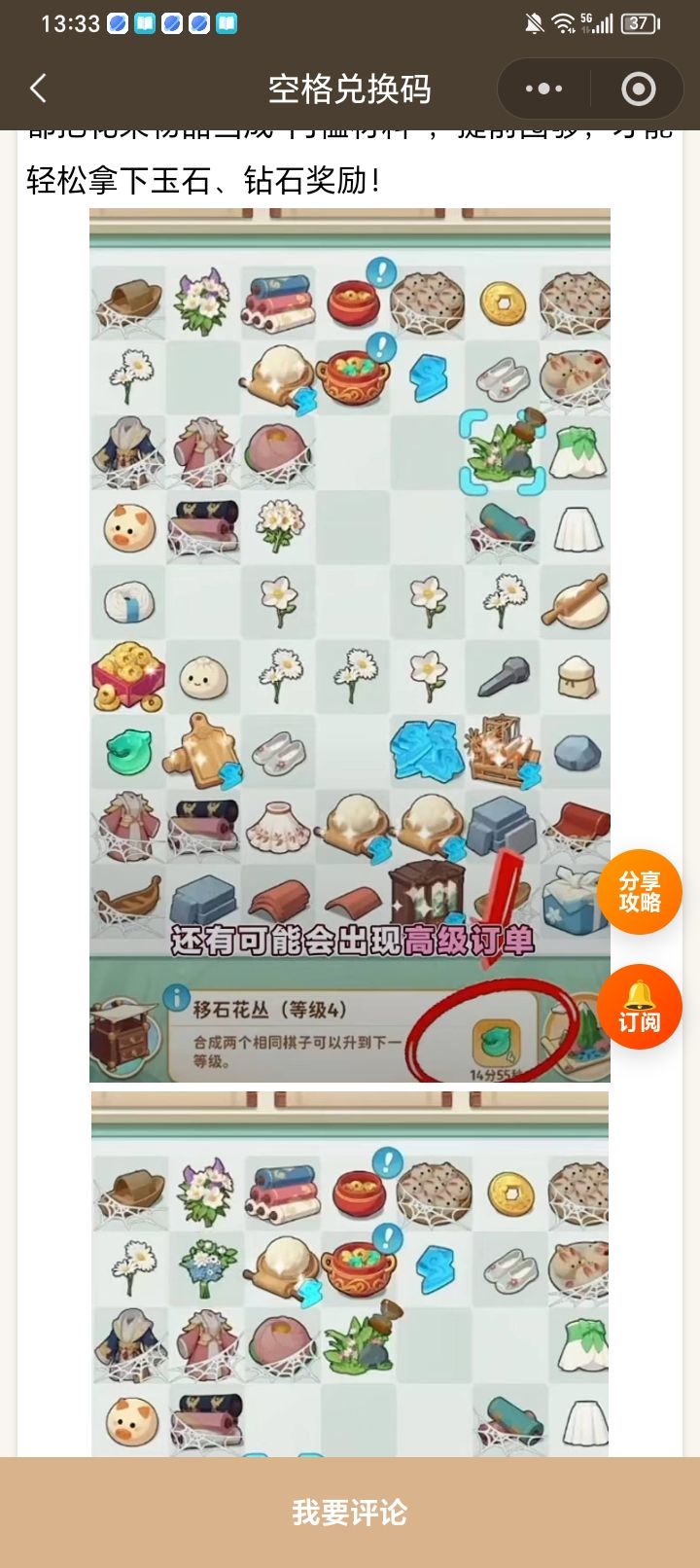 空格之境 2