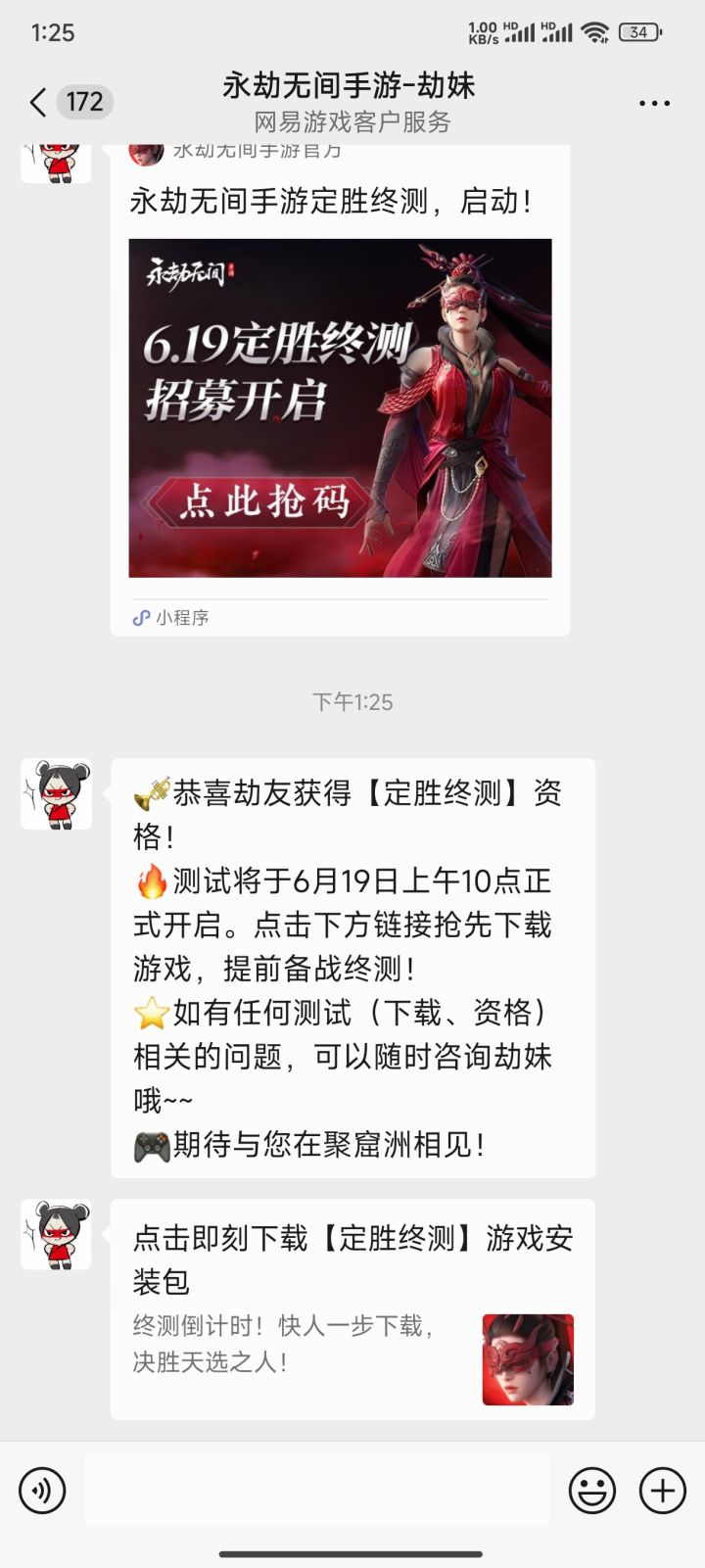 中了中了截图