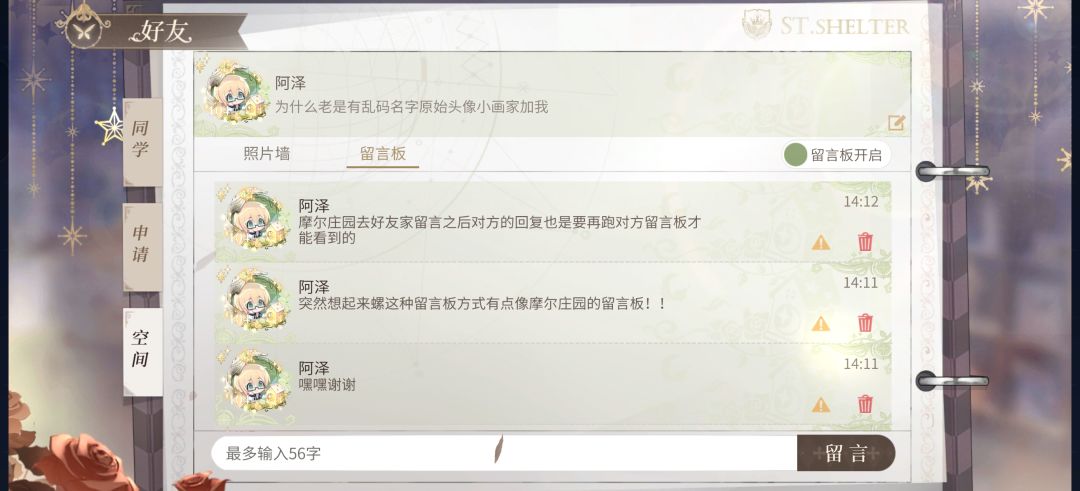 突然对海螺肉留言板有一些想法 1