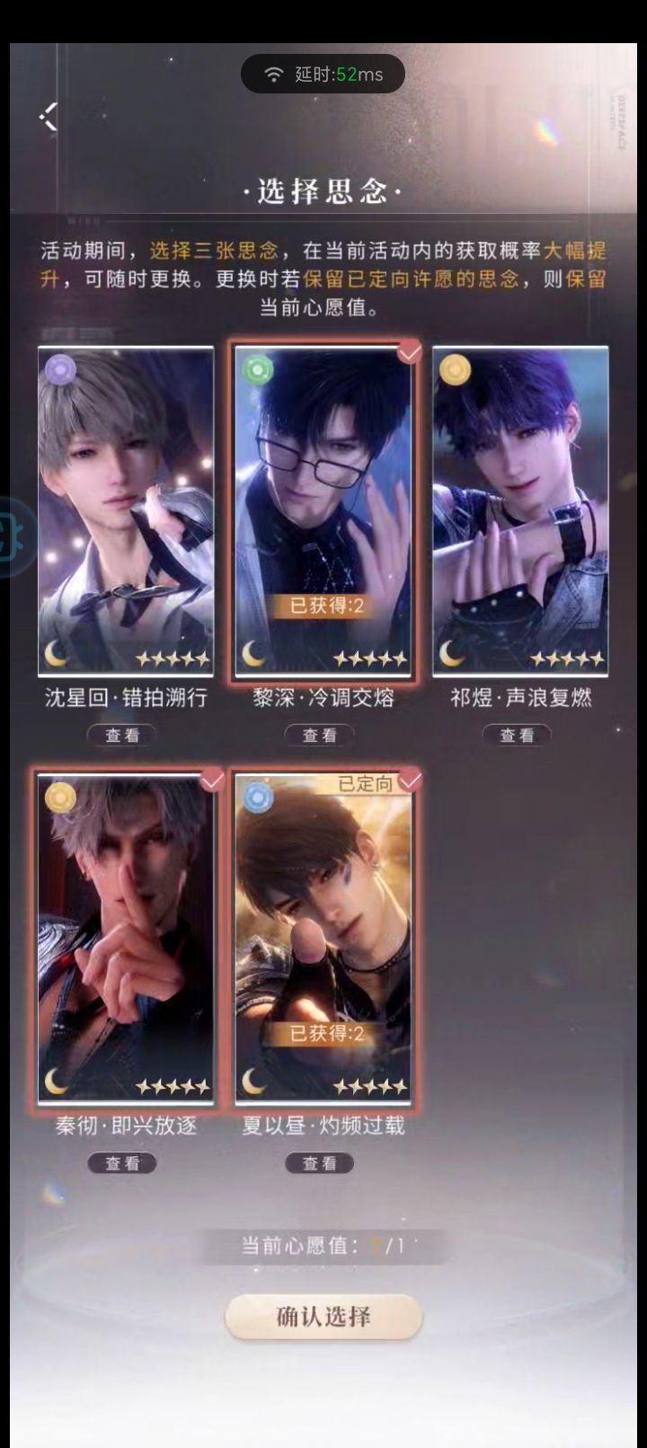 我出息了截图