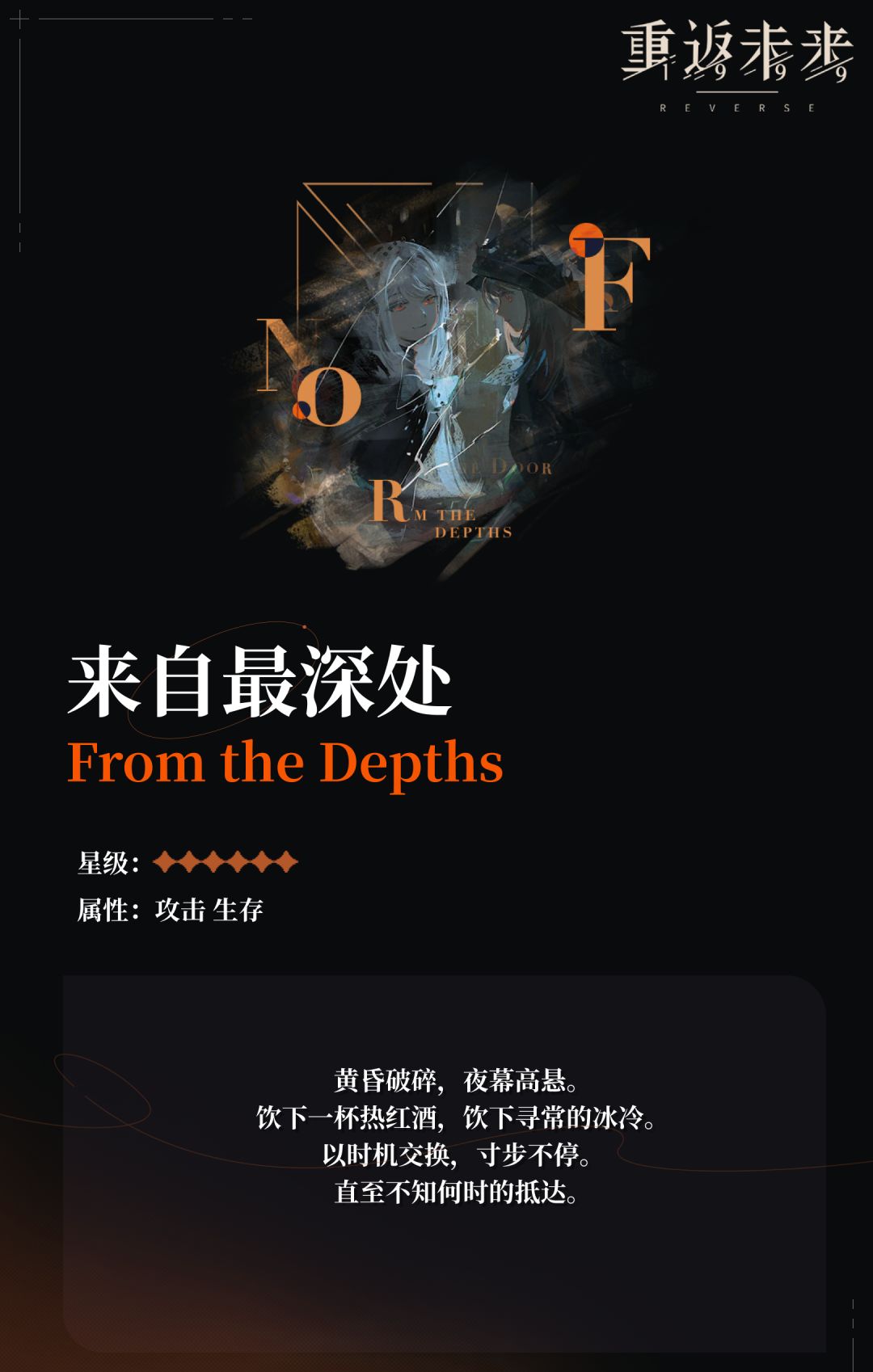来自最深处,这个心相怎么获得? 1