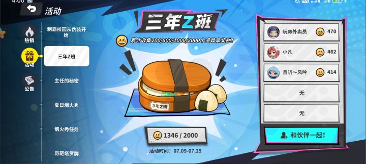 来两350的截图