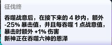 这个天赋是多少增伤截图