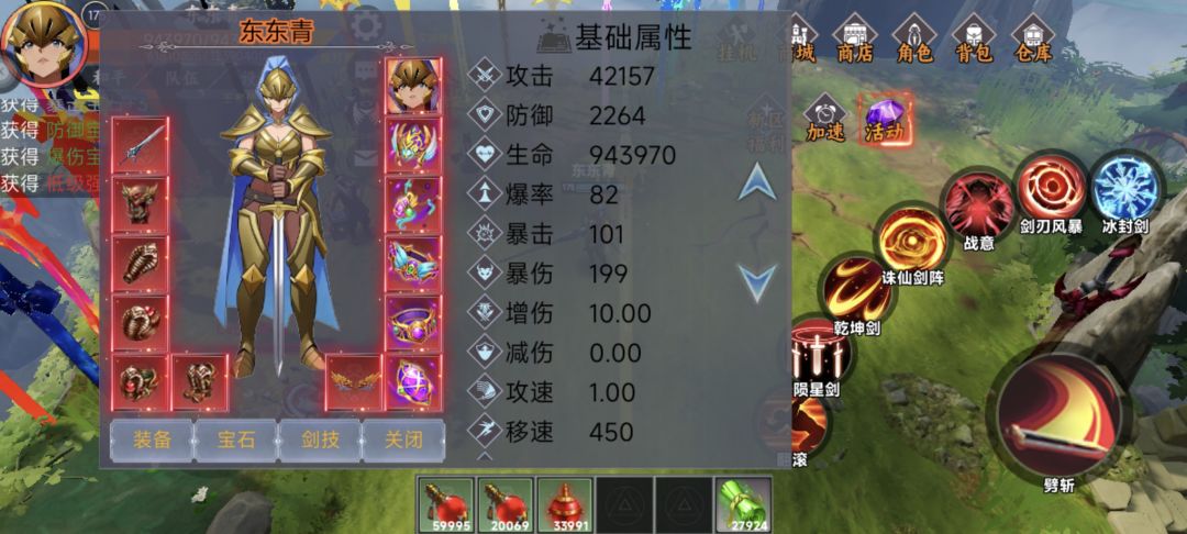 《剑》新手起步成长飞升攻略 1