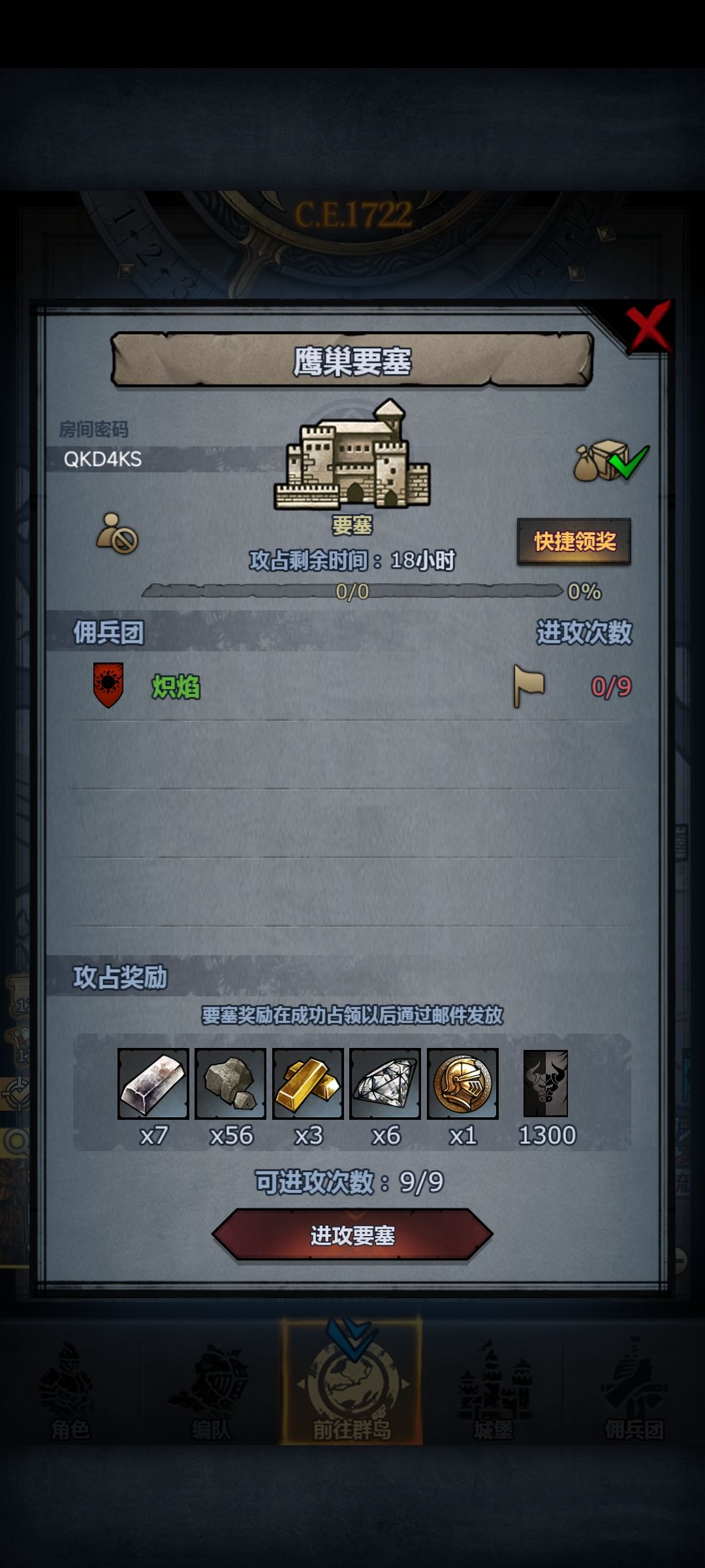 日车,晚点收 1