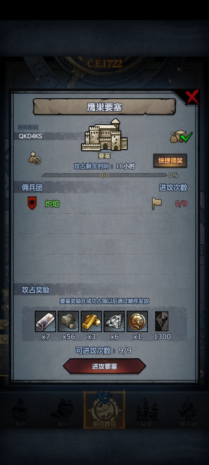 日车,晚点收截图
