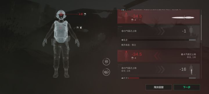 这个怎么样截图