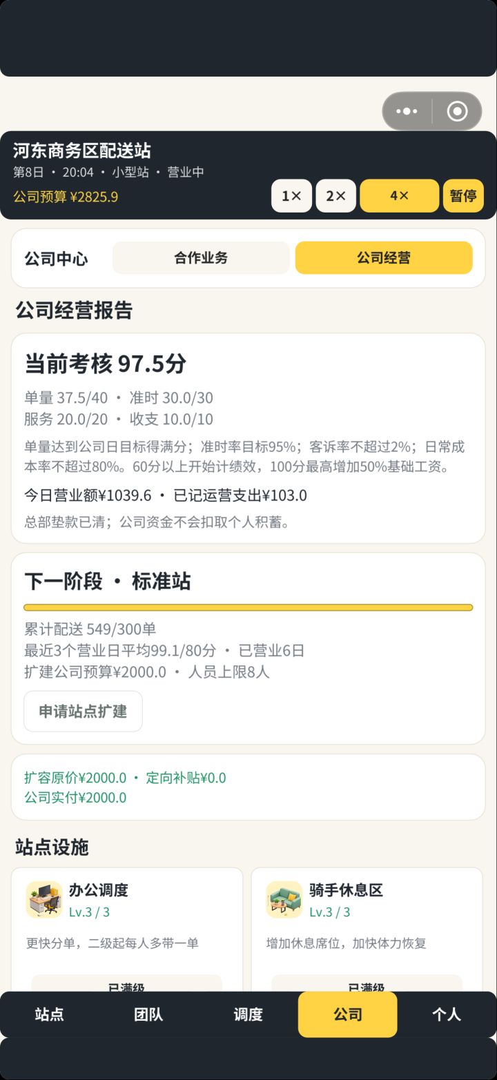 为啥没发扩建截图