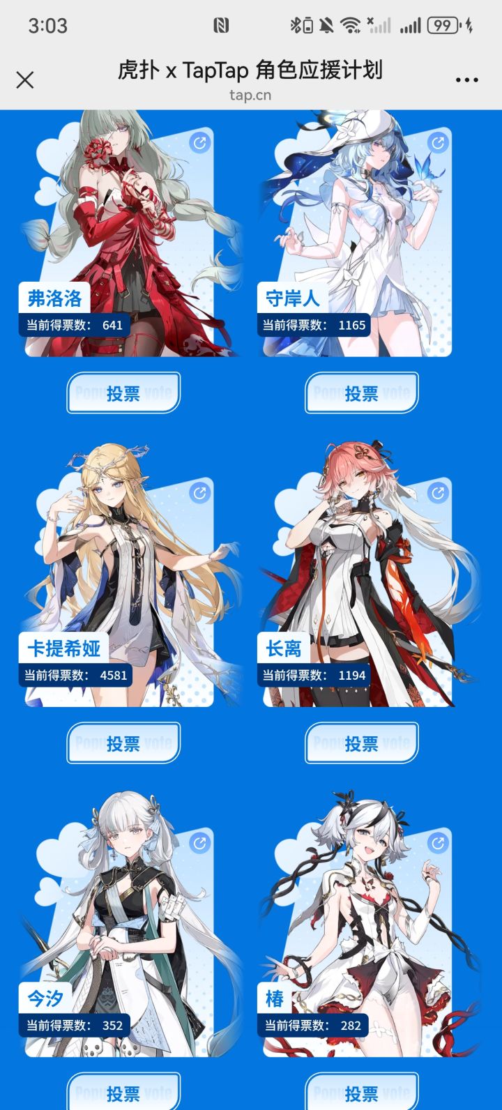 为啥没有菲比截图