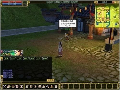 趣横生《热血江湖》搞笑NPC与你一起乐开怀 1