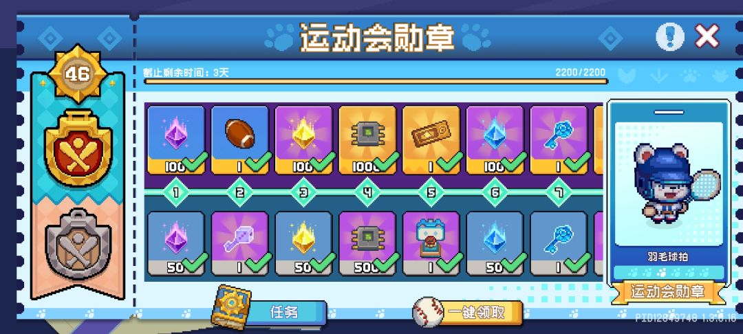 这东西没给徽章? 1