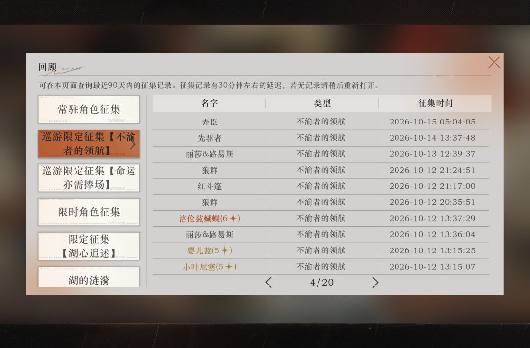 200抽出了7个6星角色😋 4