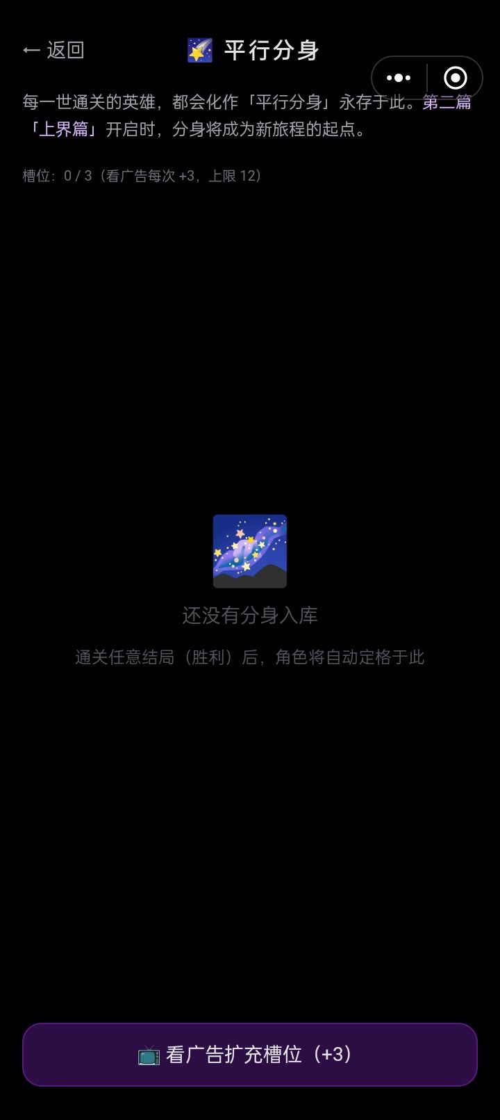不!我的存档全部丢失了!!! 9