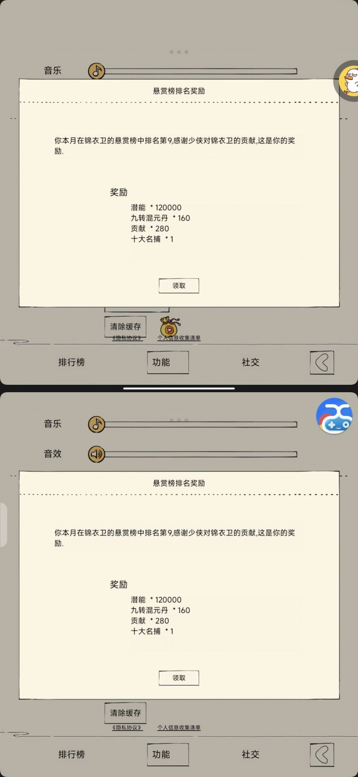 月初不努力,月末当兄弟截图