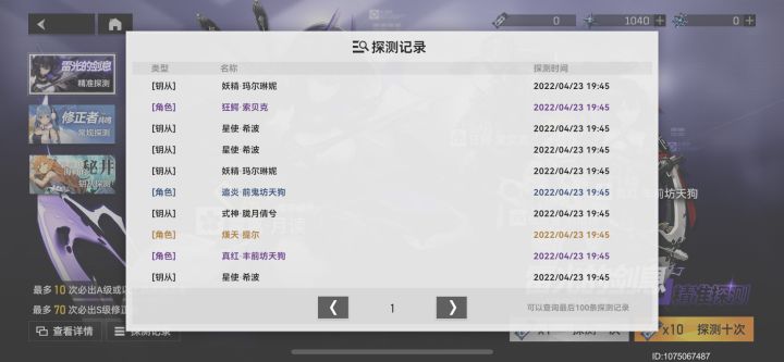 保底歪了呢,歪的还是我有的提尔呢截图