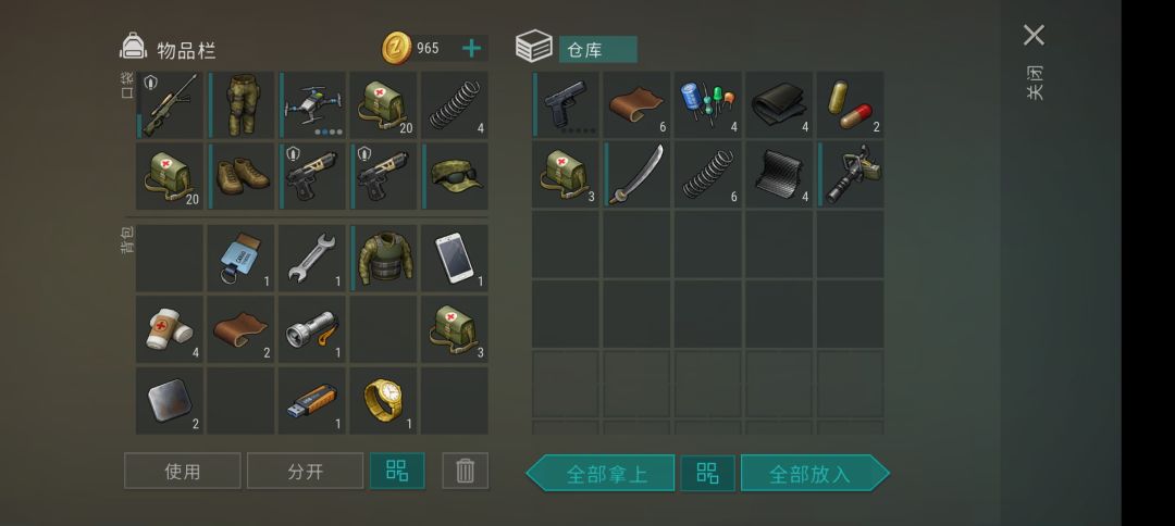 开交通枢纽箱子出货了 1