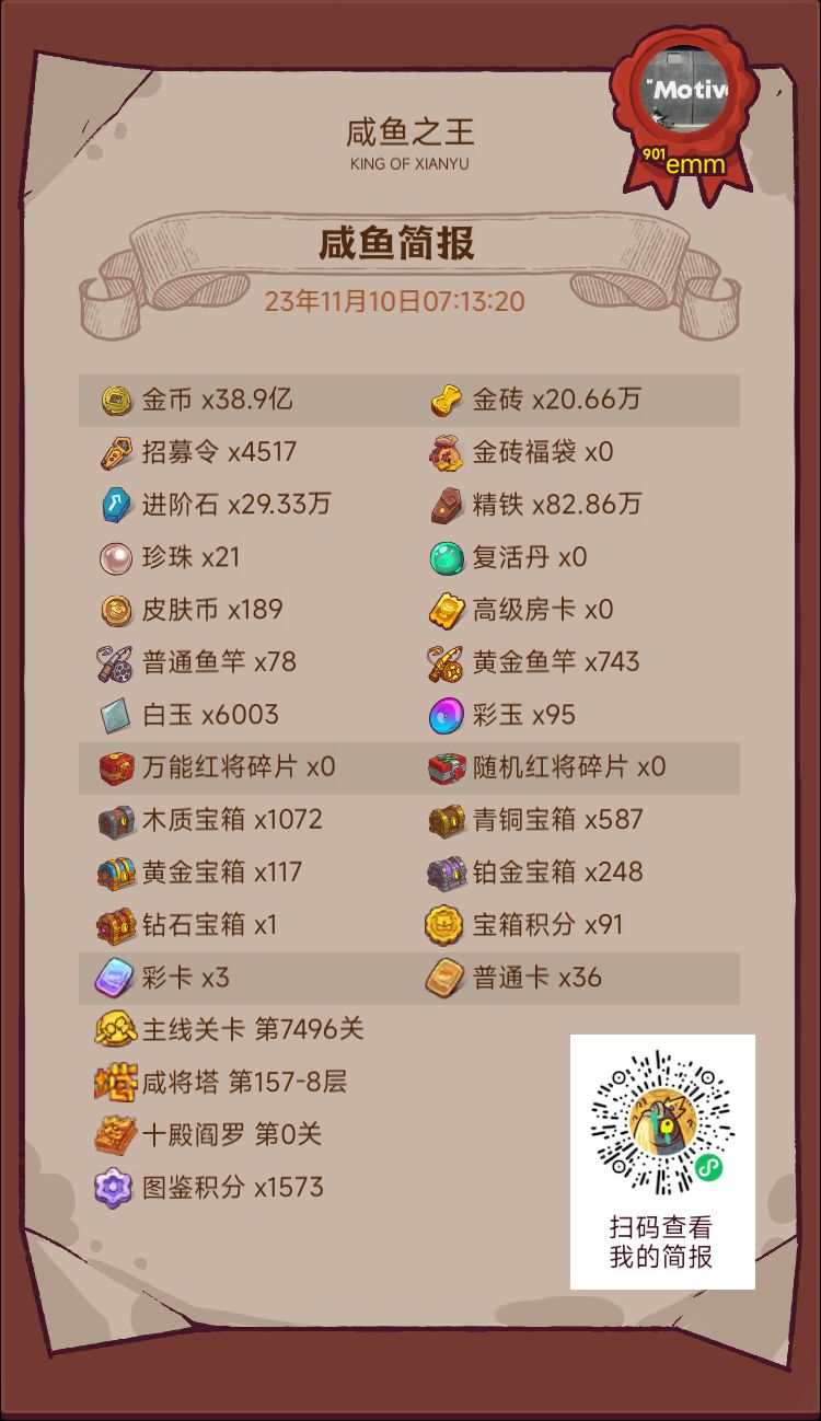 元旦冲刺端午续杯 2