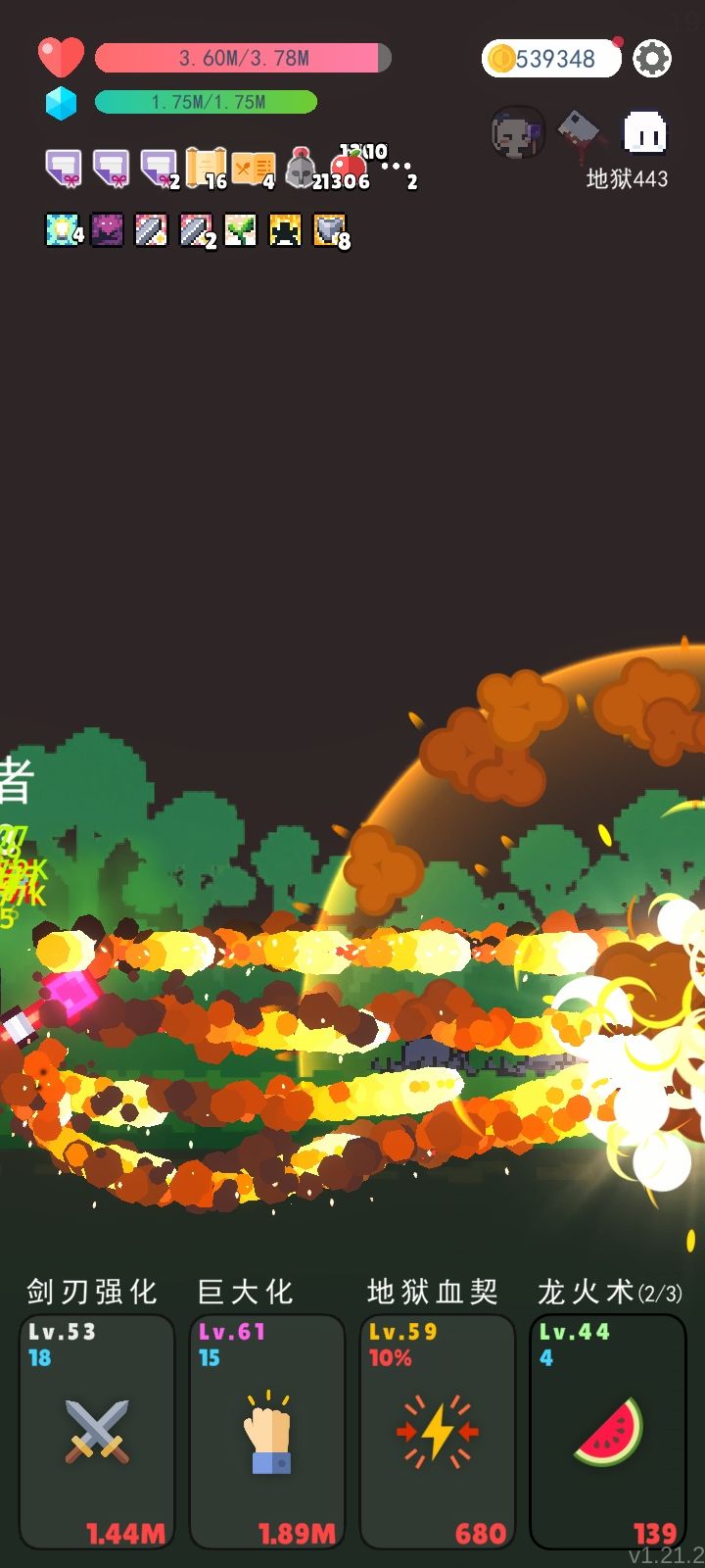 分享打法 3