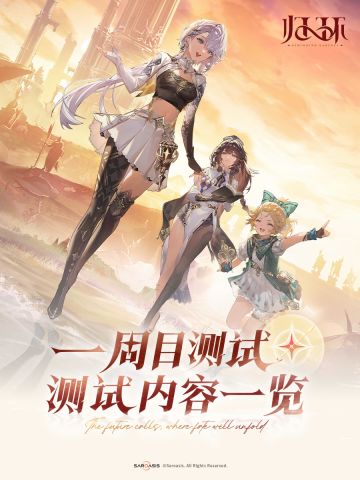 归环全新测试定档4月28日 一周目测试海量内容抢先揭晓