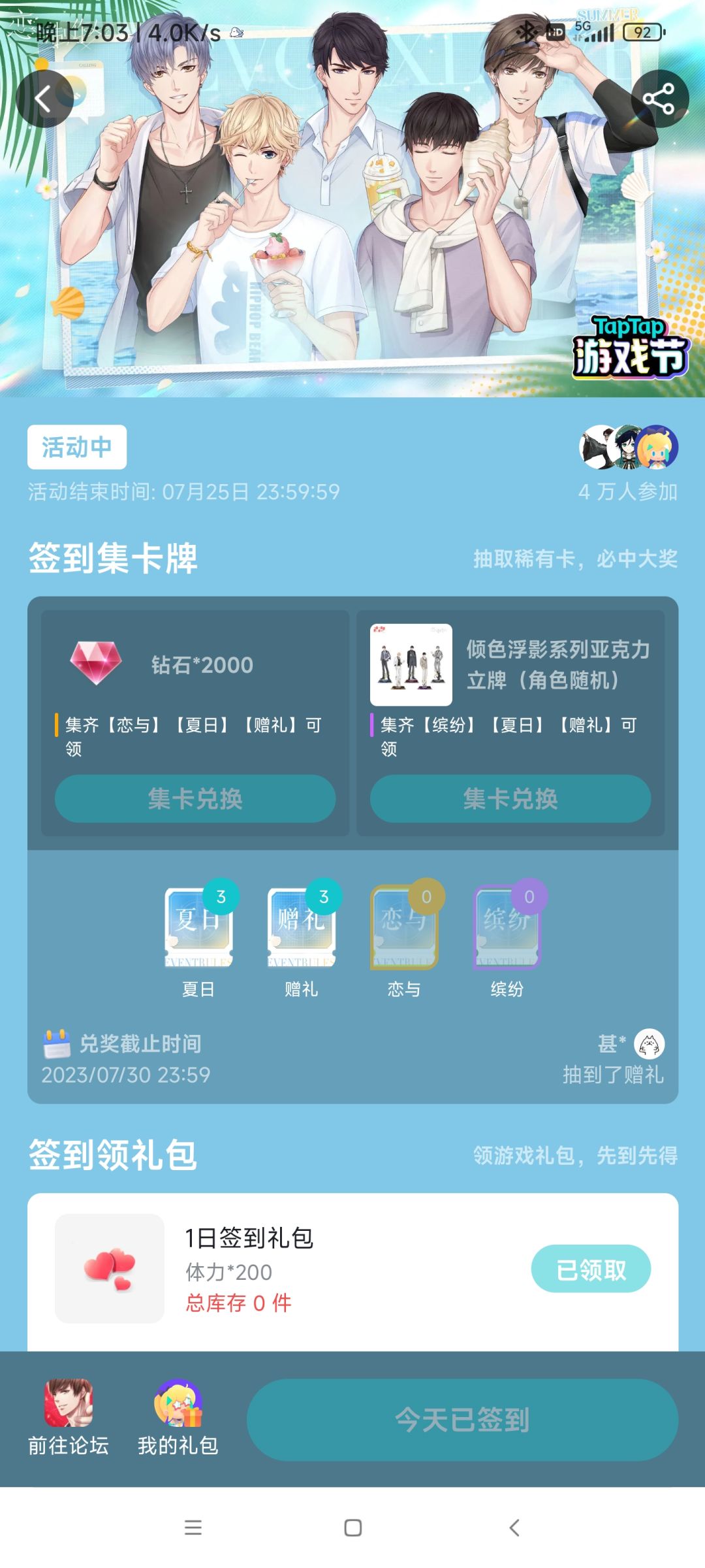 活动签到链接 1