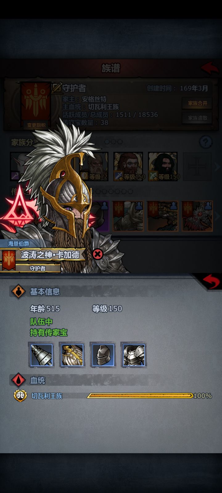 求助截图