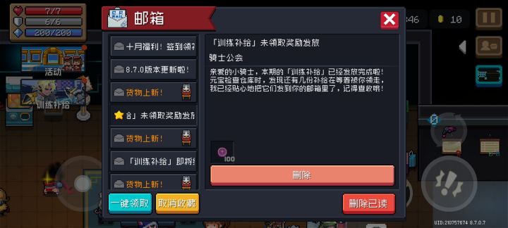 这是有什么bug吗，今天我看邮寄说我有100没有领，我还以为我真没有领，结果上号一看我有500个币，正常不是应该有400吗截图