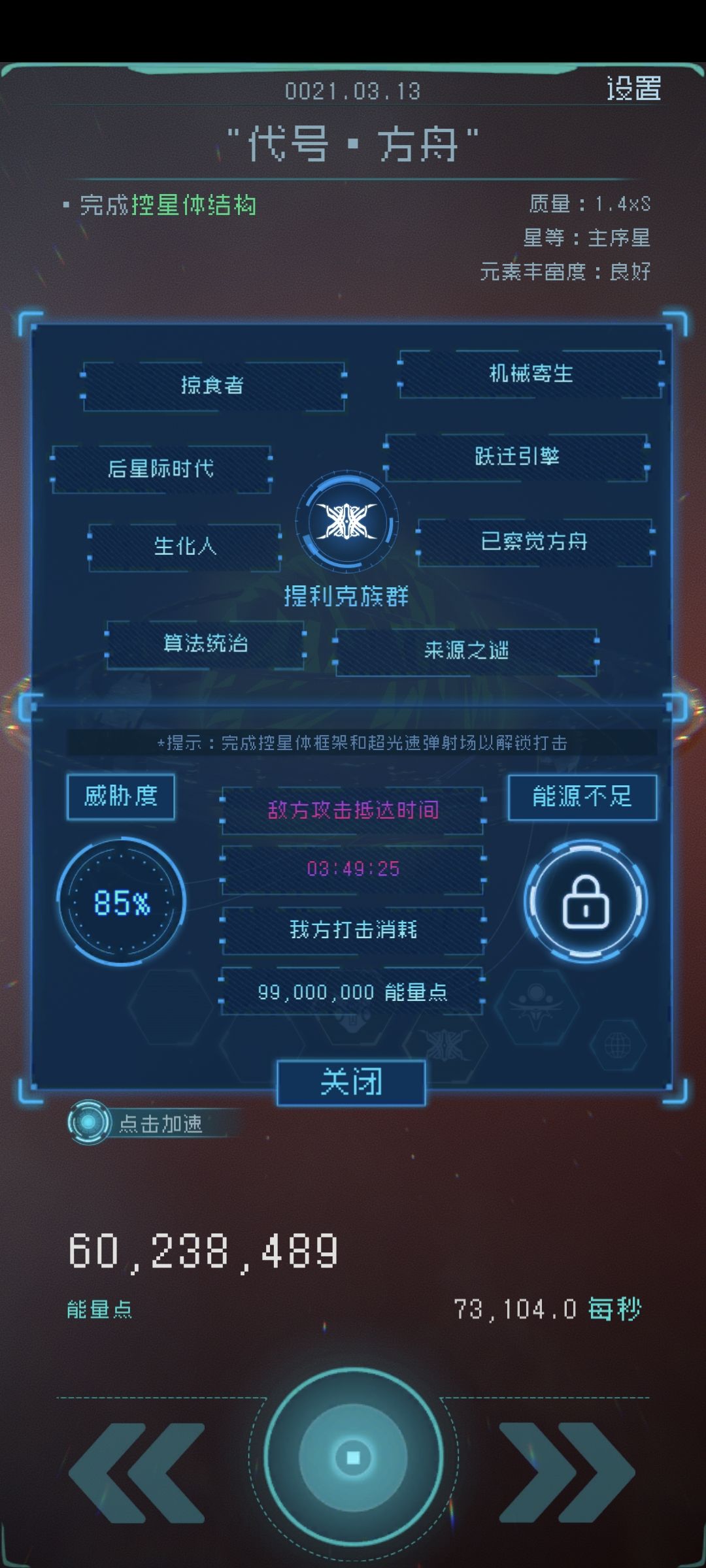 别让我难做 1