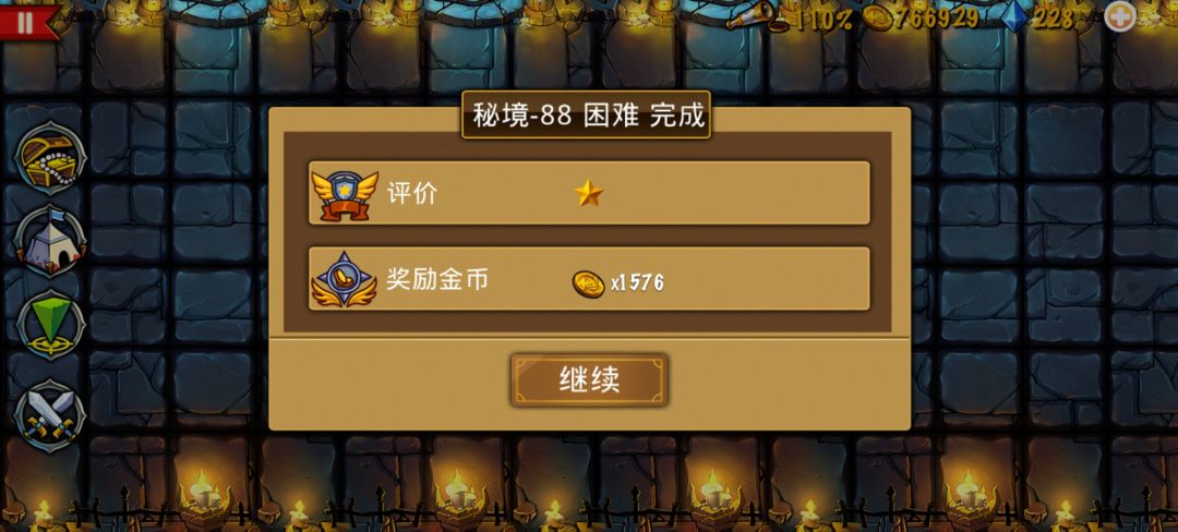 鬼团困难秘境88截图